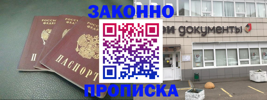 временная регистрация в квартире в Гвардейске