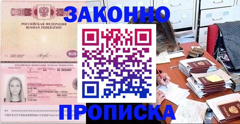 найти адрес прописки в Гвардейске