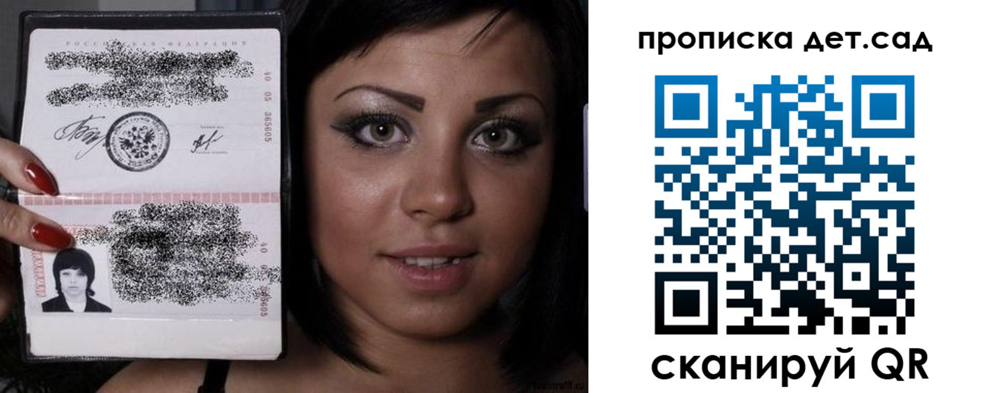 прописка для работы в Гвардейске