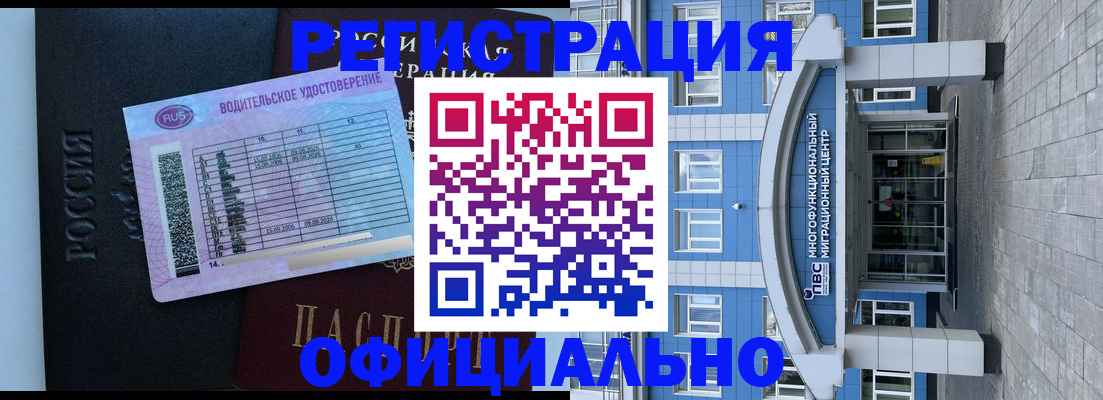 временная регистрация законно в Гвардейске